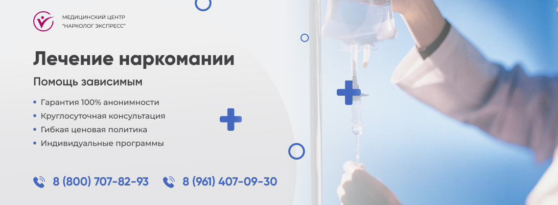 лечение-наркомании в Горно-Алтайске | Нарколог Экспресс