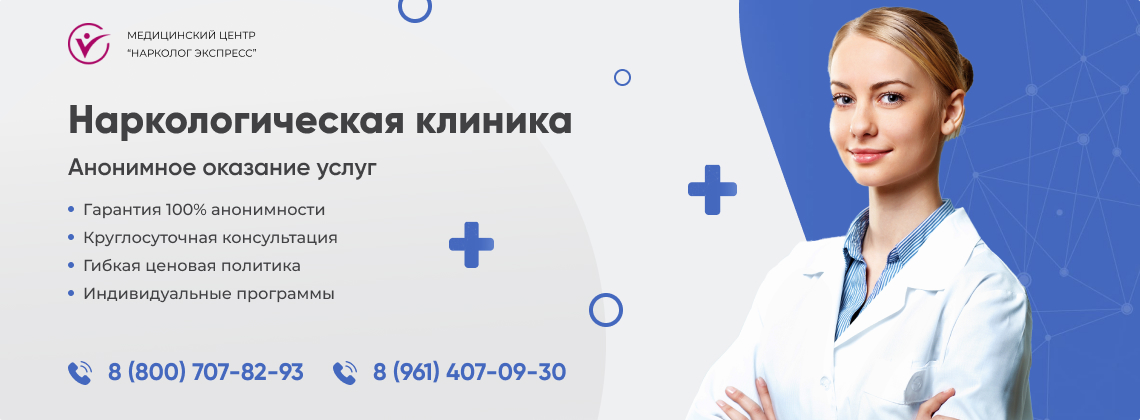 наркологическая-клиника.jpg в Горно-Алтайске | Нарколог Экспресс